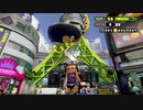 【変声実況】Splatoon テスト実況 - その2