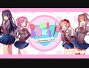 ジャンルが『ホラー』な恋愛ゲーム【ドキドキ文芸部】part1