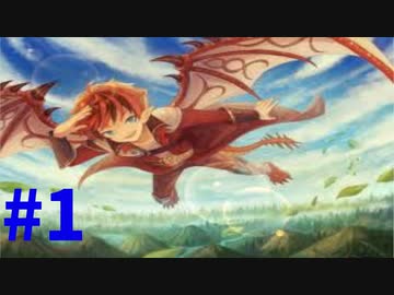 リオレウスアドベンチャー 擬人化モンスの生態 １ ニコニコ動画