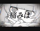 【初投稿】［桐乃狂が］アングレイデイズ　歌ってみたんだがな　＃桐野みーる