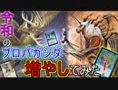 【MTG ARENA】赦免のアルコンや障害の幻霊を増やして相手の動きを阻害するアゾリウスコントロール「プロパガンダ」（ゆっくり実況）