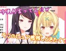 アダルトコンテンツに触れたことがないピュア感を残してきたと語る星川サラを的確な例えでとっくに繕えてないと諭す郡道美玲【#炎上流星群/郡道美玲/星川サラ】