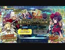 【FGOAC】北斎を引き直す冒険 初日