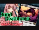 【MTGA】寝かねちゃんの「今日のデイリー」 part217 Jund Deathtouch（スタンダードBO1）【琴葉茜実況】