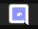 【Ae】Discord Logo Animation