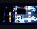 Oegawarbha【国際十王交通×Akasagarbha】