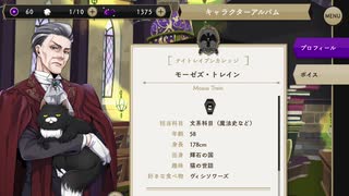 【ツイステ】トレイン 共通ボイス集 　キャラクターアルバム【TWISTED WONDERLAND】