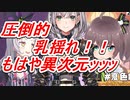 【乳揺れ】シオンとまつりの必死さを軽く超えてくる団長【紫咲シオン/夏色まつり/白銀ノエル/ホロライブ切り抜き】