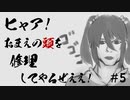 【実卓リプレイ】ヒャア！おまえの頭を修理してやるぜえええ！ #5【CoC】
