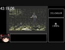 バイオハザード ディレクターズカット_TA_1時間3分17秒_part3/4