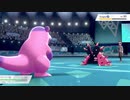 【ポケモン剣盾】ポイズンのマスターへの道【Part48】