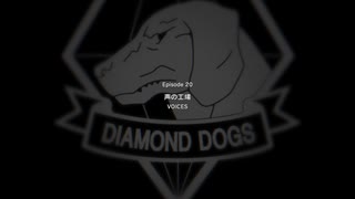 【METAL GEAR SOLID5】隠密行動苦手なうちですがMGS5やってみる！【パート１６】その１