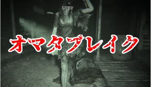 【OUTLAST2／アウトラスト2】オマタブレイク【実況】#9