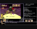 ラジアータストーリーズ　仲間コンプRTA　14：49：03　パート11