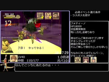 ラジアータストーリーズ　仲間コンプRTA　14：49：03　パート11