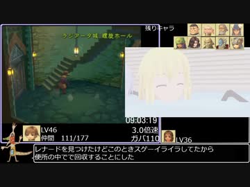 ラジアータストーリーズ　仲間コンプRTA　14：49：03　パート12