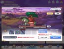 【プリコネ 】4段回目ティタノタートル【魔法PT】