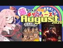 茜ちゃんのアナログゲームニュース！　2020年7月末