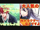 【ヒプマイARB】独歩「こんなにイケメンなリーマンがいるわけがない」