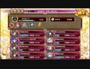 【城プロ:RE】第六回名城番付/西軍上級の段難全蔵大破なし/☆5改入60-64【ゆっくり実況】