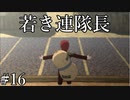 「開戦」【ナルティメットストーム3 実況】part16