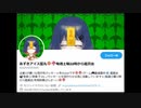 クッキー☆を盛り上げる為にyoutubeから人を誘導する狐仮虎威姉貴