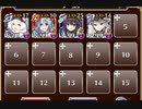 天界の住人【千年戦争アイギス 英雄王+イベユニ白以下】