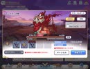 【プリコネ 】4段回目オルレオン【物理PT】