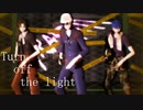 【MMD文アル】作業着BRIでTurn off the light　【立夏式OD/DN作業着期間限定配布】