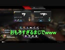 【APEX】フレンドとランクが楽しすぎたww【プラチナ】