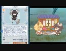 【けものフレンズぱびりおん】レア行動まとめ　その30
