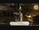 カッパのFF14生活S298　眠れる彫金師　【実況】