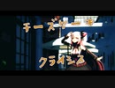 【#パトラのアトリエ】チーズケーキクライシス
