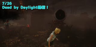 【Dead by Daylight】恋バナ。【7/26配信録画】