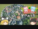 【Planet Coaster】もふもふランドを作ろう！？Part5