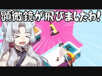 【GoodJob!】道徳が死んでないタコ姉の職場物語 #09【東北姉妹実況】