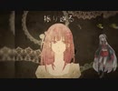 【健音テイ (Sukone Tei)】7/8【UTAUカバー】