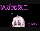 【DBD】ＩＡガ元気ニナルマデ…７