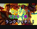 【LoR】　ディスカードマグロ　３戦