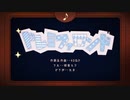 【歌のおにいさん風】ドレミファロンド〜ナギくんと一緒ver.〜 歌ってみた（40mP/ Covered by ナギ）