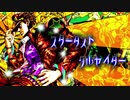 鬼巫女R1P前後　狂突破級ランセレバトル　part21
