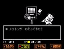 【UNDERTALE】誰も傷つけない地底の冒険【実況】#15