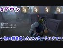 【第五人格】高みを目指す第五人格　part74【IdentityⅤ】【アイデンティティファイブ】