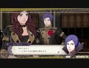 〔FE風花雪月〕初見、実況プレイ　part42　