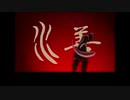 アバター悪魔スレイヤーのスタイルで最後のエアベンダーOP