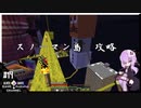 ゆっくり楽しむゆかりのスカイブロック＃14