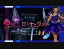 ロミオとシンデレラ[UTAU Cover][DEMO]Cassandra AZURE