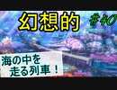 行こう！！　失った記憶を知る旅へ！【WORLD OF FINAL FANTASY】　Part40