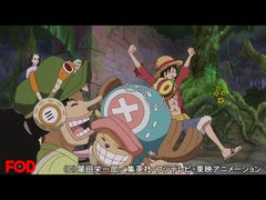 ワンピース ゾウ編 755 ガルチュー 麦わらの一味再集結 アニメ 動画 ニコニコ動画