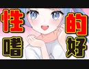 【ASMR】（男性向け）大好きなお兄ちゃんの匂いなら何でも嗅ぎたい！生意気妹のド変態行動に…///（兄妹）（近親）（咀嚼音）（シチュボ）（イヤホン推奨）(Japanese　ASMR)